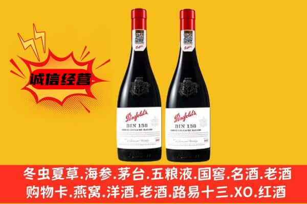 芒市上门回收奔富价格