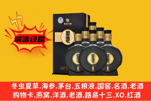 芒市上门回收习酒价格