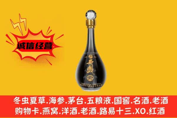 芒市上门回收西凤酒价格
