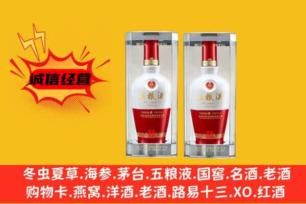 芒市上门回收五粮液1618价格