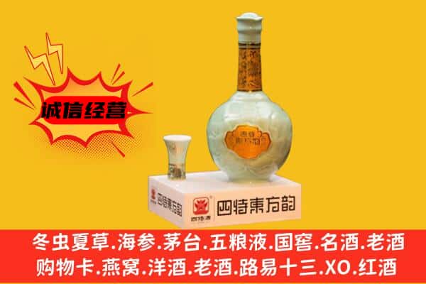 芒市上门回收四特酒价格