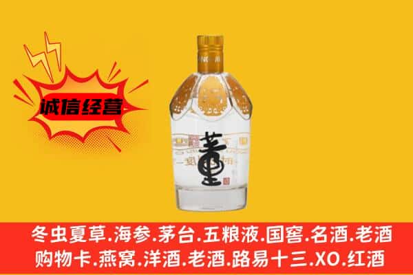 芒市上门回收老董酒价格