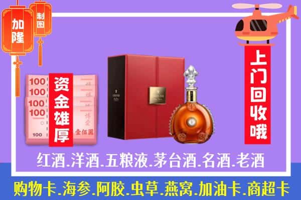 ​芒市回收路易十三是如何定价