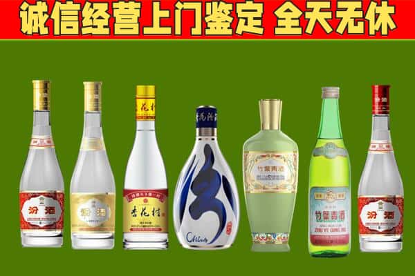 芒市回收汾酒怎么报价
