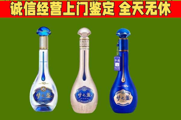 芒市回收哪些梦之蓝